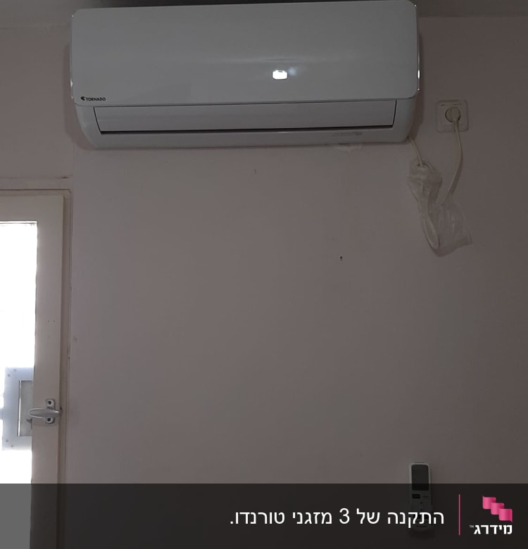 מזגן מותקן על קיר עם שלט רחוק תלוי